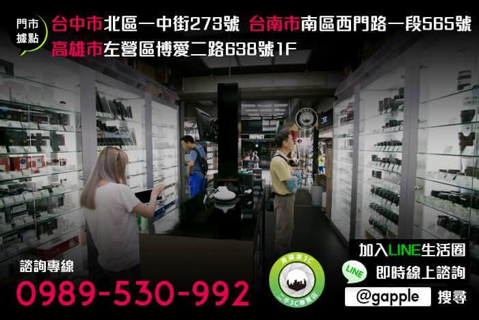 台北收購單眼相機鏡頭