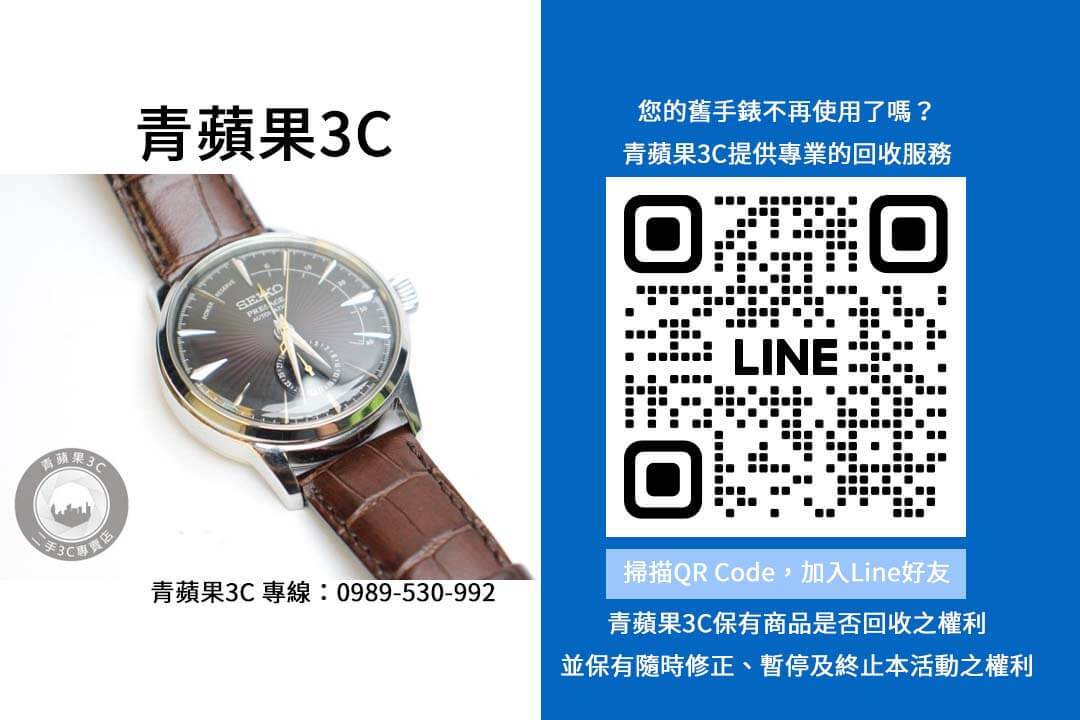 二手手錶回收,舊手錶回收,高價回收手錶