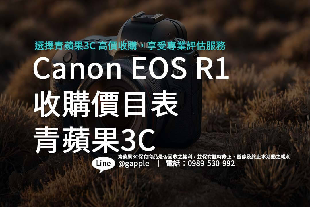 canon-eos-r1-recycle-price