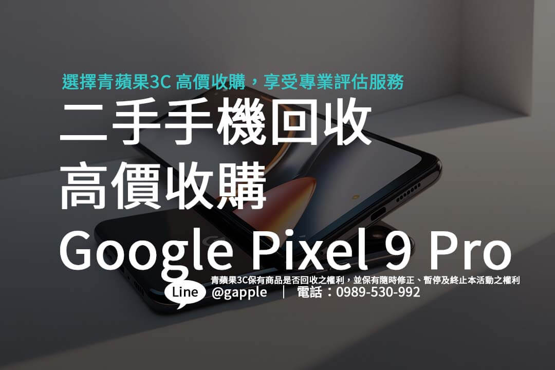 google-pixel-9-pro-trade-in