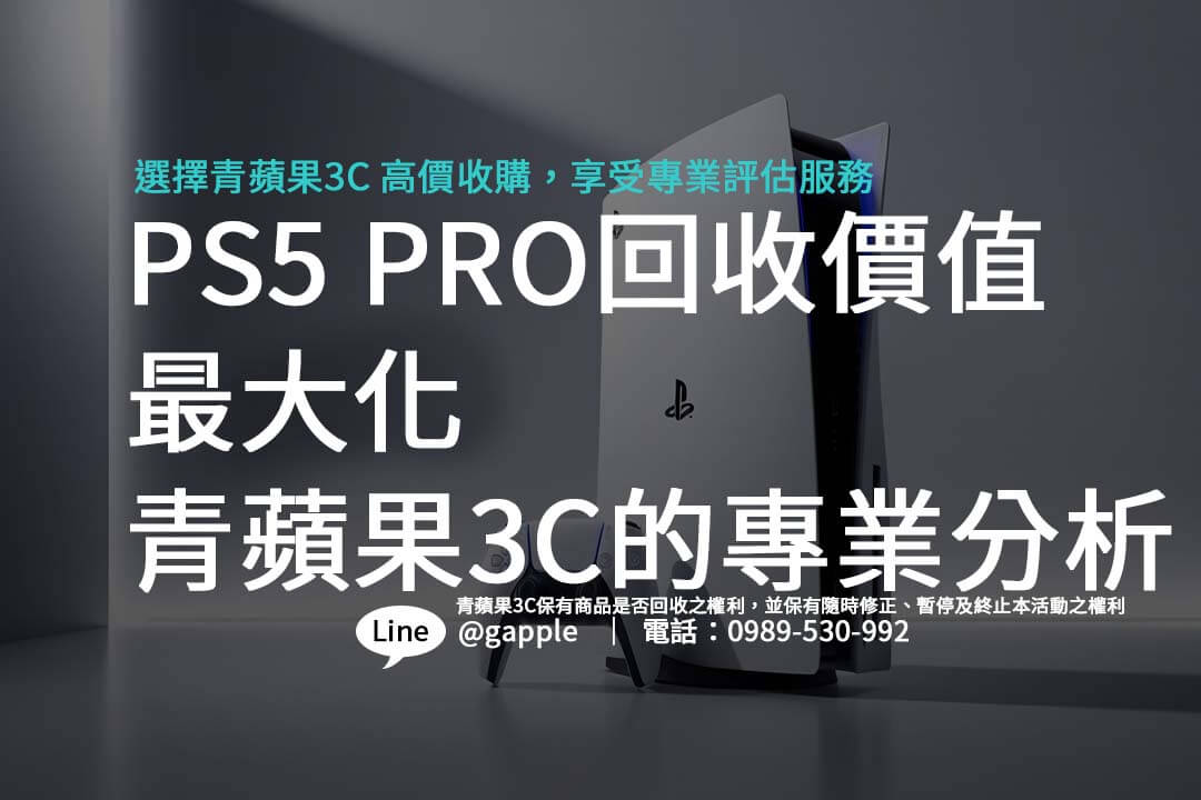 ps5-pro-trade-in-prices