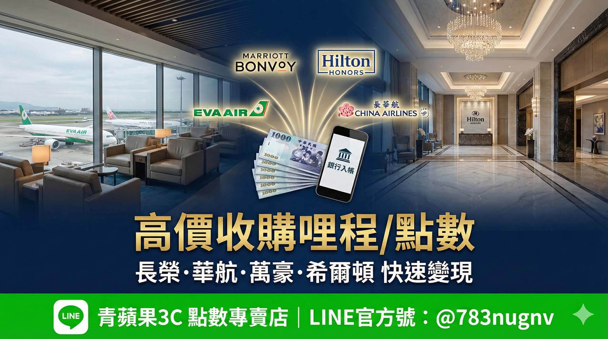 WOOlenses 萬豪點數買賣僅收購服務