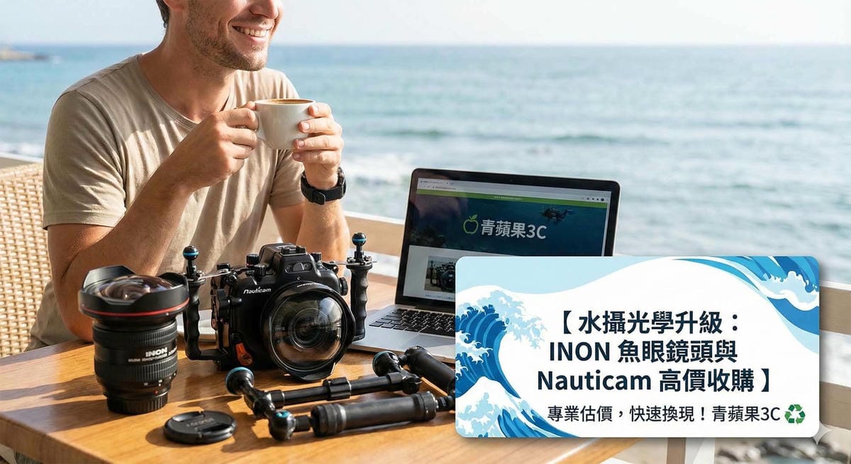 潛水員使用 INON 魚眼鏡頭與 Nauticam WACP 拍攝水下大景 / Diver using INON fisheye lens and Nauticam WACP shooting underwater wide angle scenery.