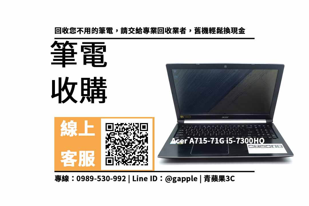 Acer A715-71G i5-7300HQ