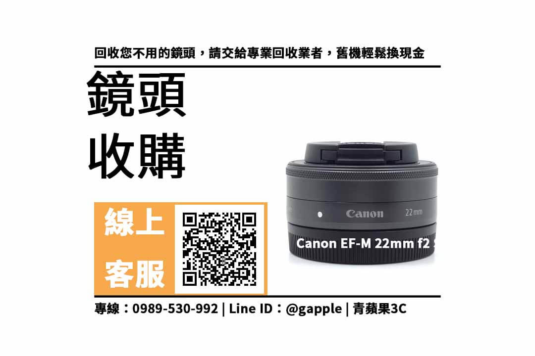 Canon EF-M 22mm f2 STM