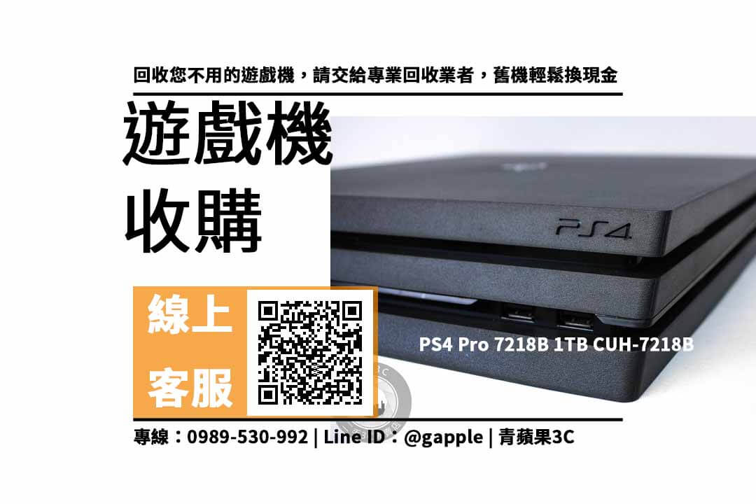 PS4 Pro 7218B 1TB CUH-7218B