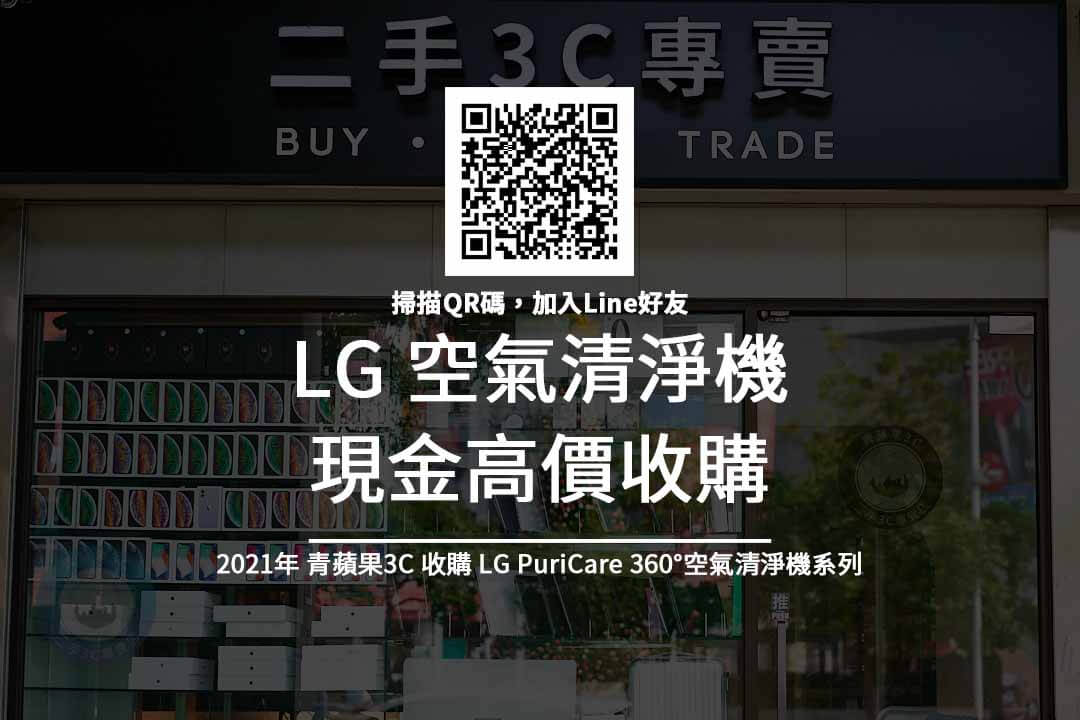 lg空氣清淨機360 ptt | LG PuriCare 360空氣清淨機 AS601DPT0 LG 台灣 - 第2張圖 收購lg空氣清淨機